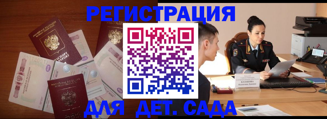 прописка законно в Петухово