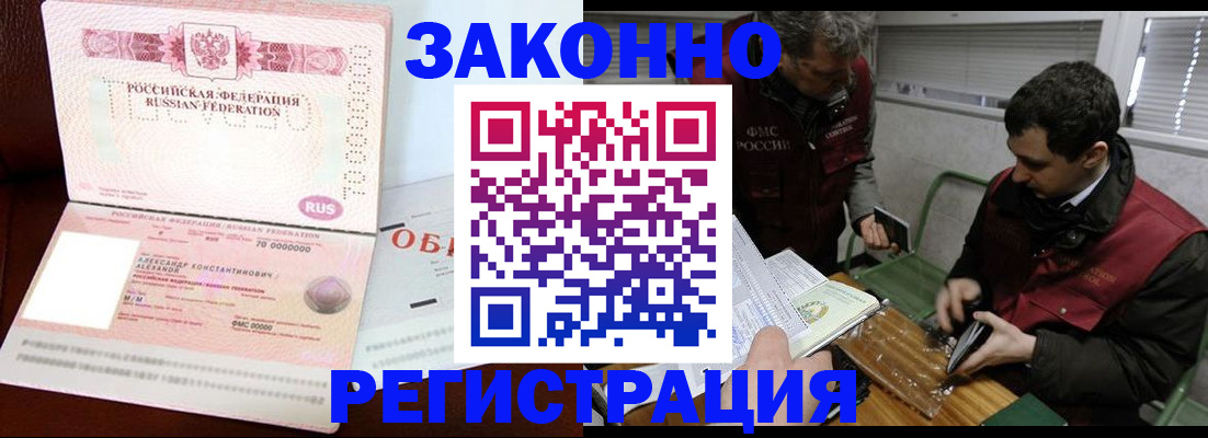 временная регистрация адрес в Петухово