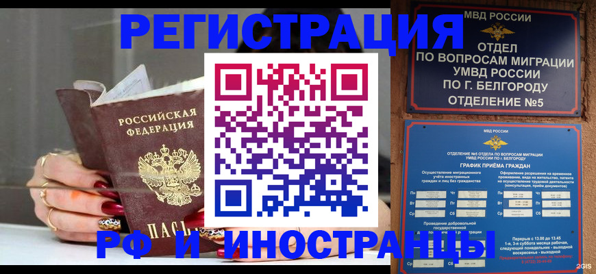 прописка в Петухово