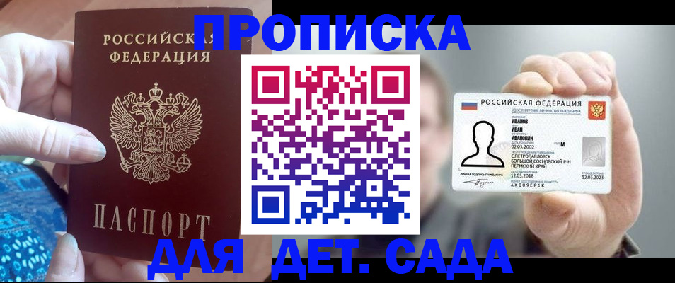 временная регистрация недорого в Петухово