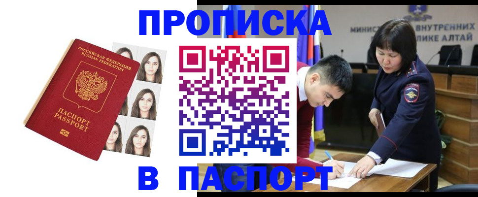 где прописаться в Петухово