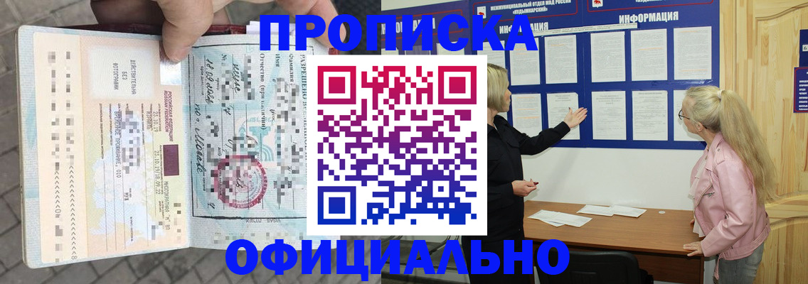 временная регистрация поиск в Петухово