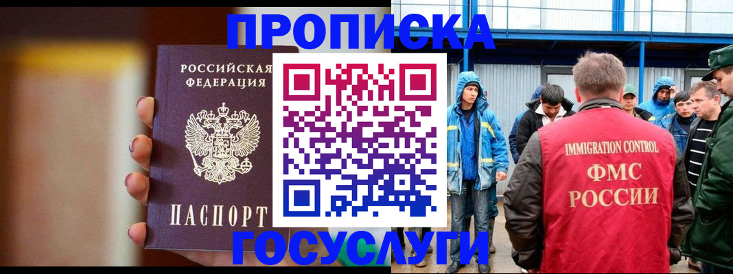 прописка от собственника в Петухово