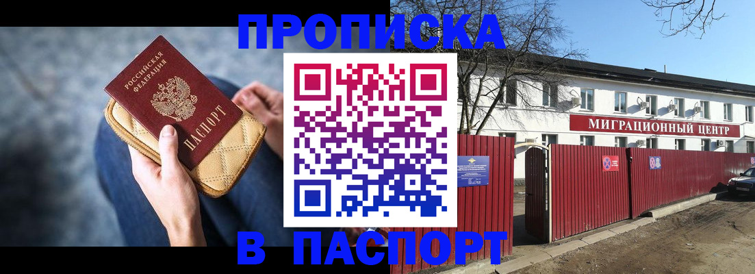 временная регистрация в квартире в Петухово
