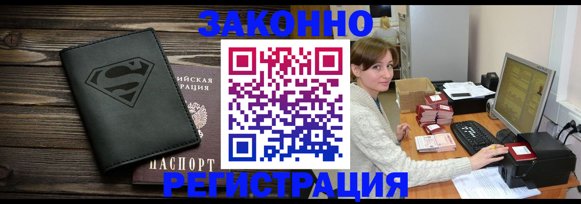 временная регистрация для всех в Петухово