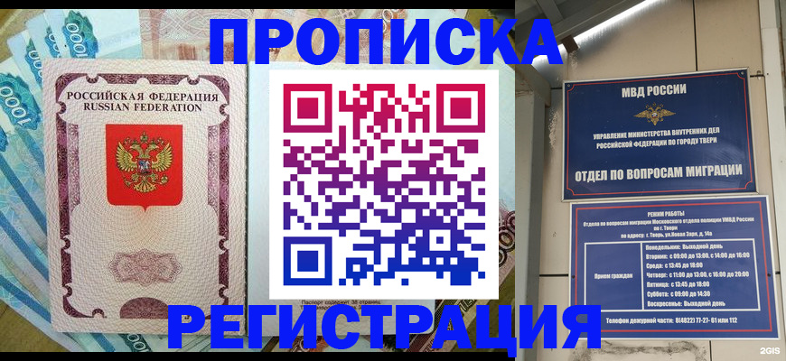 временная регистрация собственник в Петухово